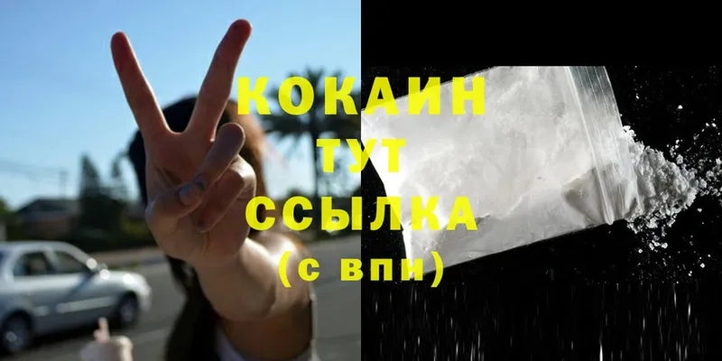 KRAKEN   Нижневартовск  Cocaine Колумбийский 